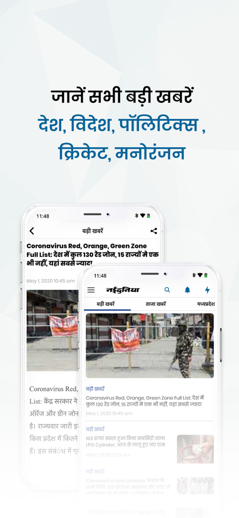 Naidunia: Latest Hindi News - Interfaz de la aplicación Naidunia que muestra los titulares de noticias más recientes en hindi en categorías como política y entretenimiento.
