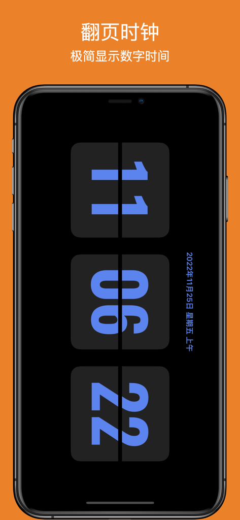 Un reloj de volteo digital minimalista con números azules en una pantalla oscura dentro de la aplicación List Toolbox