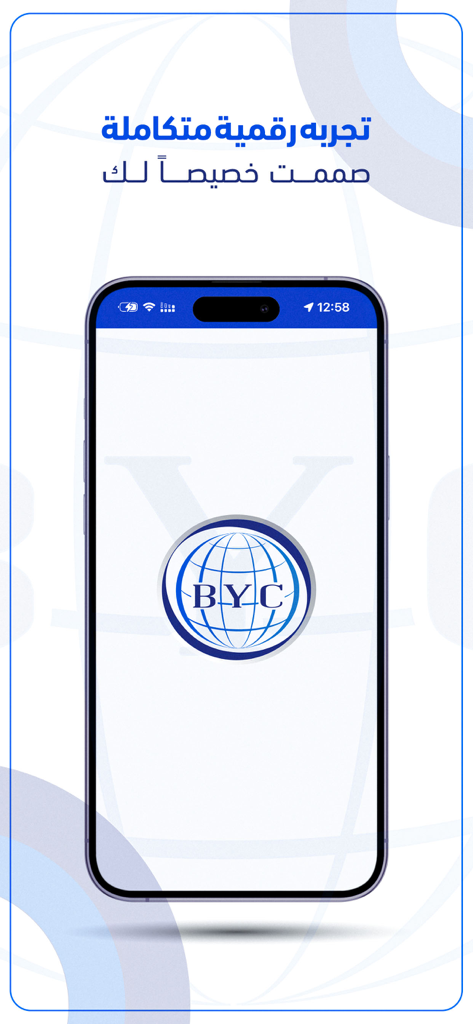 Pantalla de inicio de la aplicación de cambio Bin Yaala mostrando el logo de la empresa en un smartphone.