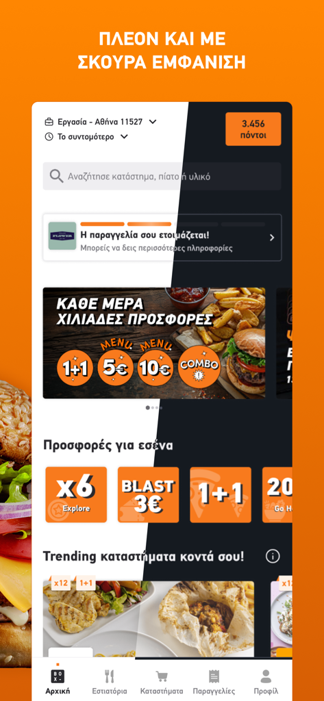 BOX food delivery app home screen showing a split comparison between light and dark mode interface with food offers and loyalty points.