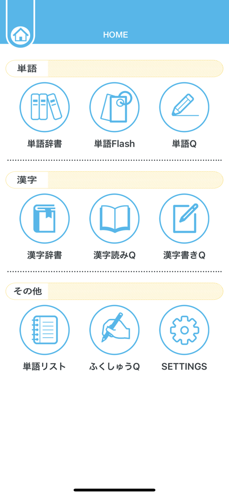 QUARTET Vocab & Kanji - Home screen of the QUARTET Japanese language learning app featuring vocabulary and kanji study modules