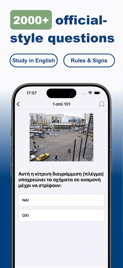Greek Driving Test KOK - Interfaz de aplicación móvil que muestra una pregunta del examen teórico de manejo griego con una imagen de intersección de carretera