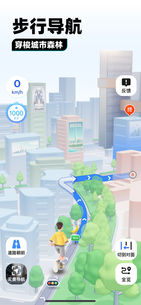 Uma tela de navegação 3D para pedestres do Tencent Maps mostrando um caminho através de uma cidade estilizada