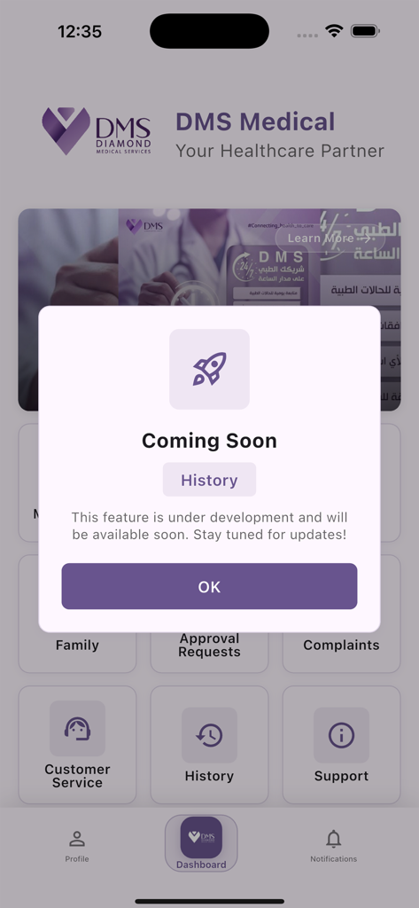 DMS Careアプリのダッシュボード。医療履歴機能の「近日公開」通知が表示されています。