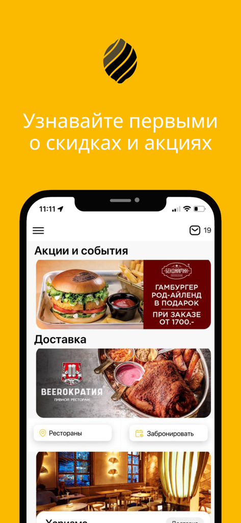 Milimon - Interfaz de la aplicación móvil Milimon que muestra promociones de restaurantes, opciones de entrega de comida y funciones de reserva en un fondo amarillo