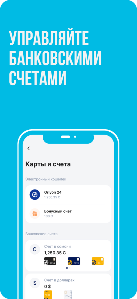 Oriyon 24 - Oriyon 24 mobile app interface displaying digital wallets and bank account balances in Somoni and dollars