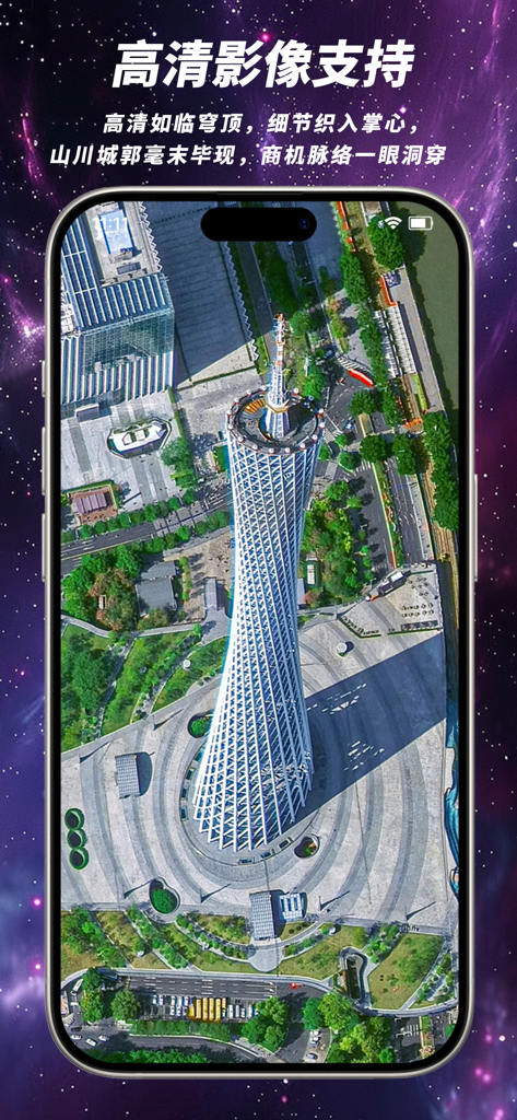 Eine hochauflösende Satellitenansicht des Canton Tower in Guangzhou, die in der Benutzeroberfläche der Kingtop Earth Mobile App angezeigt wird.