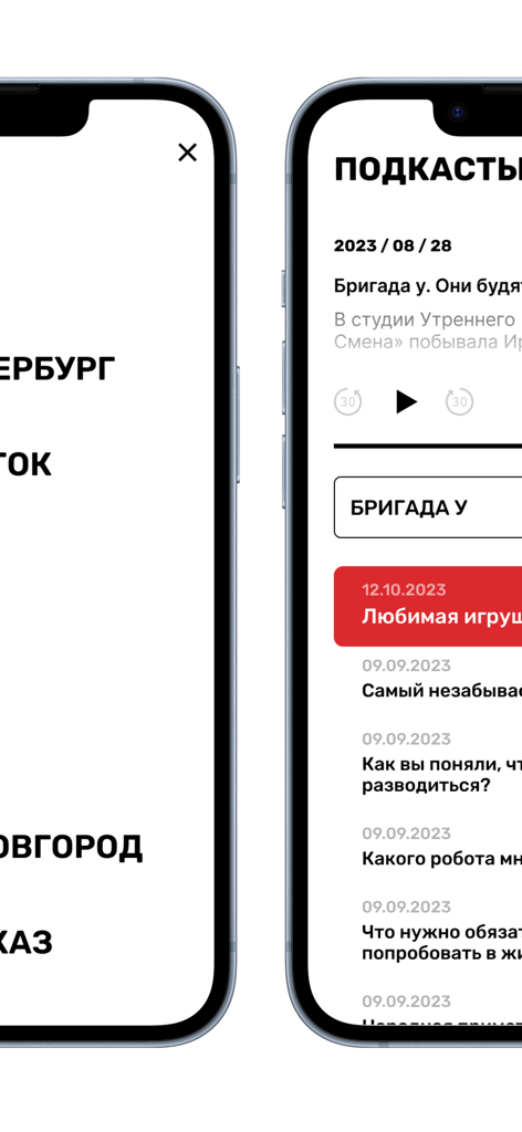Europa Plus - радио онлайн - Europa Plus radio app podcasts section and playback controls