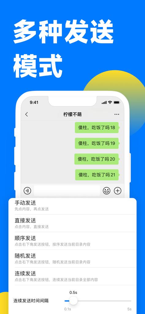 花样字体键盘-颜文字、花式字体美化大师 - Screenshot of the Fancy Font Keyboard app interface showing various message sending modes and settings.
