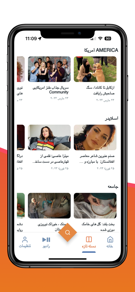 Farsi Times - Farsi Times mobile app interface displaying news articles and categories in Persian.