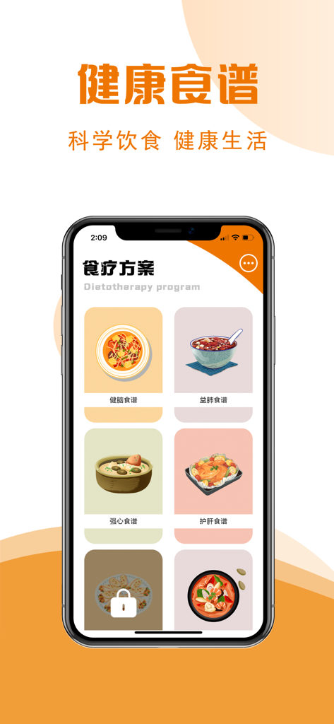 A mobile app interface displaying healthy TCM-based recipes for organ wellness including liver and heart.
