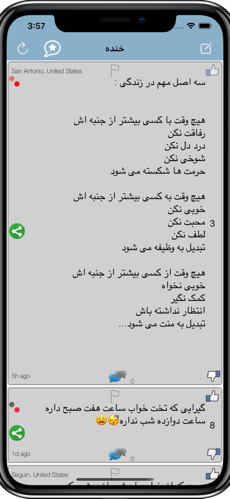 A screenshot of the Khandeh mobile app featuring a feed of jokes in Persian script.