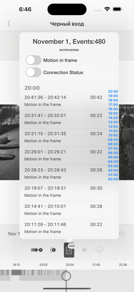 IPEYE CCTV - IPEYE CCTV 앱 인터페이스에 타임스탬프와 알림 설정이 있는 모션 감지 이벤트 목록이 표시됨