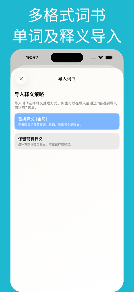Yidou English app interface showing options for importing vocabulary books and word definitions