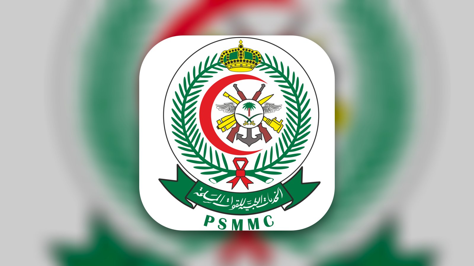 PSMMC - Health & Fitness App | MWM