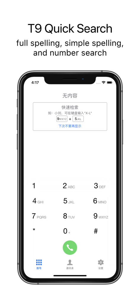 A smartphone interface displaying the T9 Dial app keypad with predictive search options for contacts