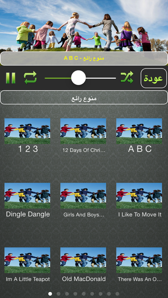 اغاني اطفال بنات صغار لمسة اناشيد العاب - A mobile music player interface for a children's song app featuring a list of nursery rhymes and playback controls