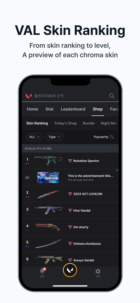 DAK.GG Valorant skin ranking and preview interface