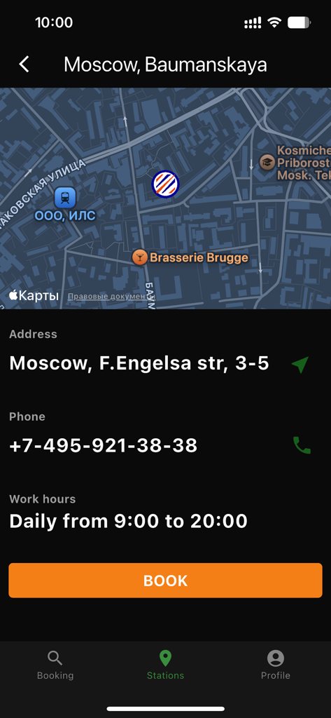Rentmotors rent-a-car - Rentmotors 앱 화면, 모스크바 렌터카 지점 상세 정보 표시 (주소, 전화번호, 예약 버튼 포함)