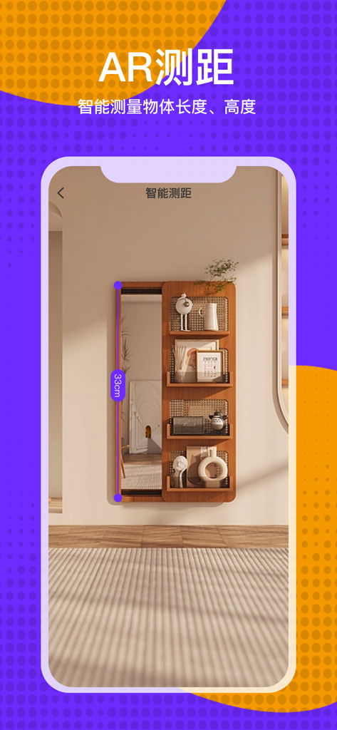 Smartphone interface showing AR measurement of a home decor item with a distance indicator