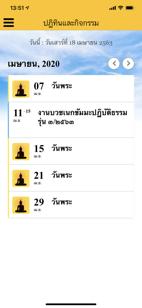 Captura de pantalla del calendario religioso budista y la lista de actividades dentro de la aplicación Millionaire Incantation