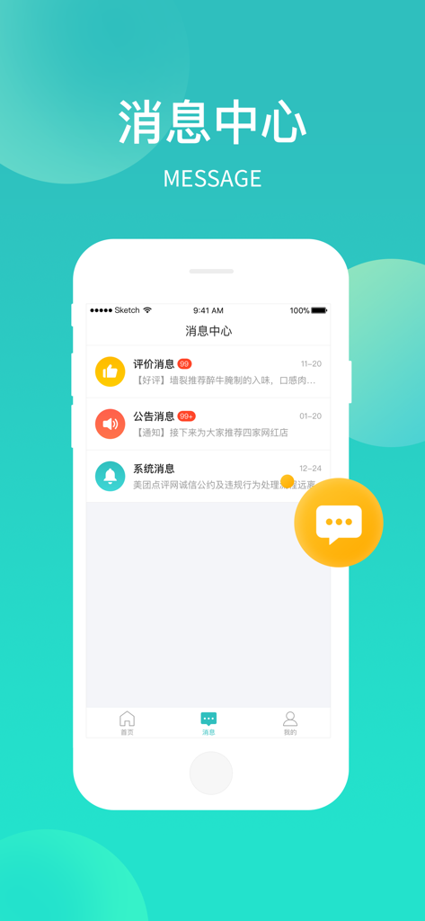 MeiTuan Merchant - MeiTuan Merchant app message center showing customer review and system notifications on a mobile screen