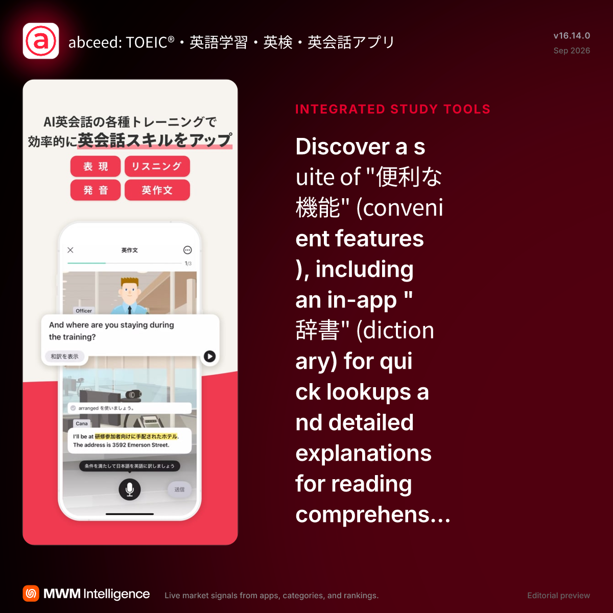 abceed: TOEIC®・英語学習・英検・英会話アプリ - Education App | MWM