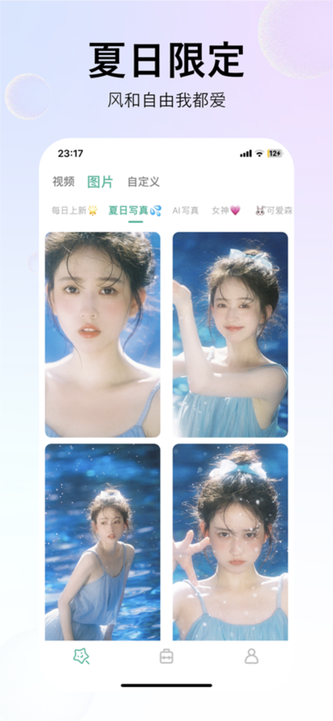 FaceFox-AI换装智能换脸写真照片优化 - The FaceFox app interface displaying a gallery of AI-generated summer themed portrait photos of a young woman.