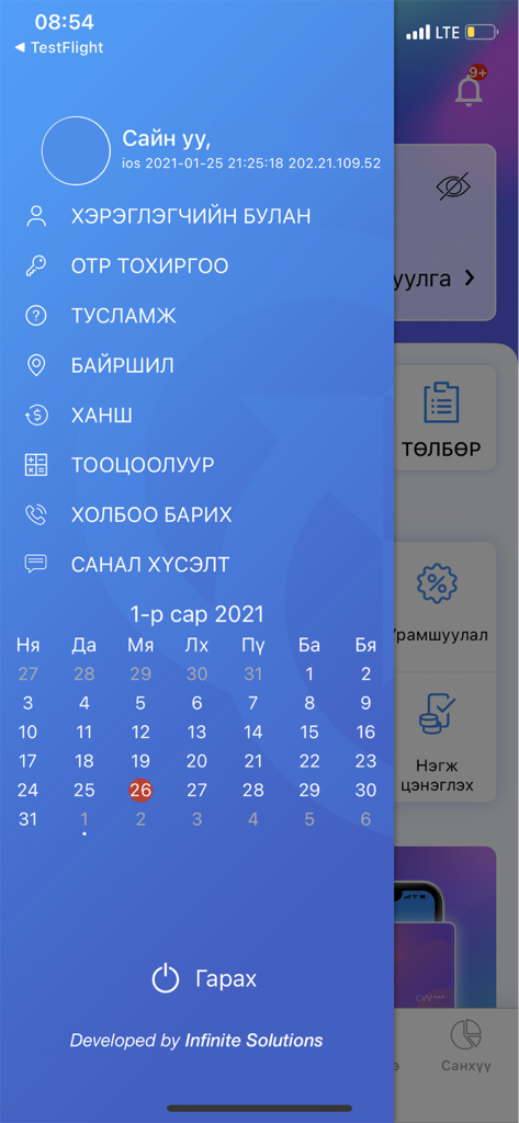 TDB Online - Side navigation menu of the TDB Online app featuring account settings, exchange rates, a calculator, and a calendar in Mongolian language