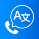 Babel Phone Call Translator