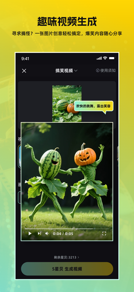AI视频成片: AI一键生成视频,原创小说推文人工智能助手 - Mobile app interface showing AI-generated animation of dancing watermelon and pumpkin characters.