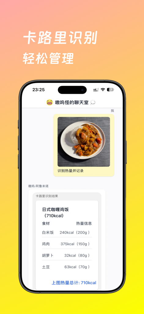 Pantalla de smartphone que muestra la aplicación Awoo Food Diary identificando calorías e ingredientes a partir de una foto de comida usando IA