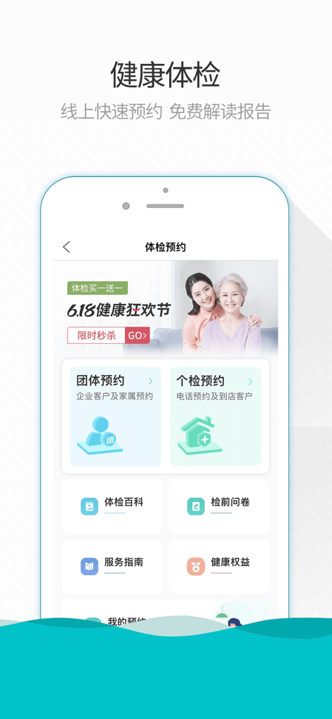 Interface do aplicativo Xikang mostrando a tela de agendamento de check-up de saúde com opções de agendamento em grupo e individual e um banner apresentando uma jovem com uma senhora idosa.