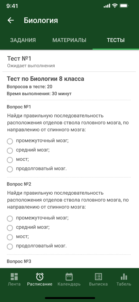 Edumark 2.0 - Screenshot of the Edumark 2.0 mobile app showing a biology test with multiple-choice questions for eighth-grade students.