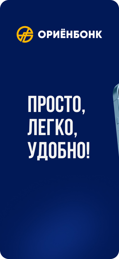 Oriyon 24 - Oriyon 24 mobile banking app splash screen featuring the Orienbank logo and slogan in Russian