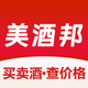 美酒邦-查酒价格买卖酒