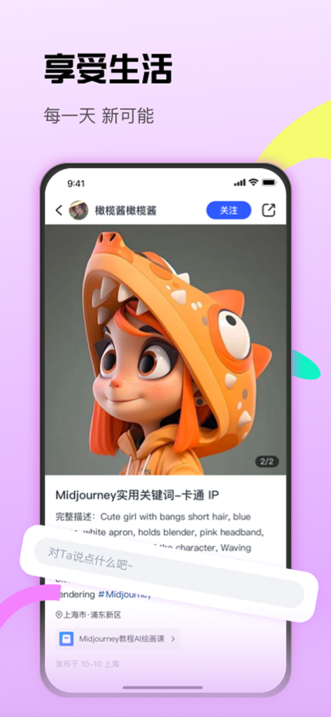 CCtalk - 考研绘画公考证直播课 - L'interface de l'application mobile CCtalk affiche une illustration de personnage de dessin animé en 3D et un article du cours de dessin Midjourney AI.
