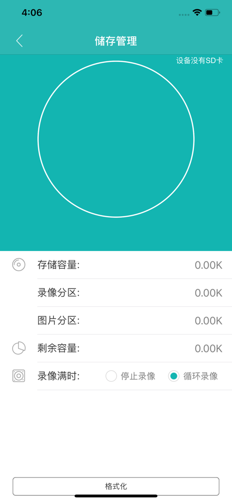 iCSee Pro - Interfaz de configuración de gestión de almacenamiento en la aplicación móvil iCSee Pro