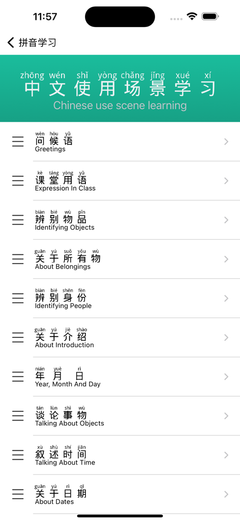 Pinyin-Learning Chinese Pinyin - A list of Chinese conversation topics with characters pinyin and English translations for learning Mandarin.