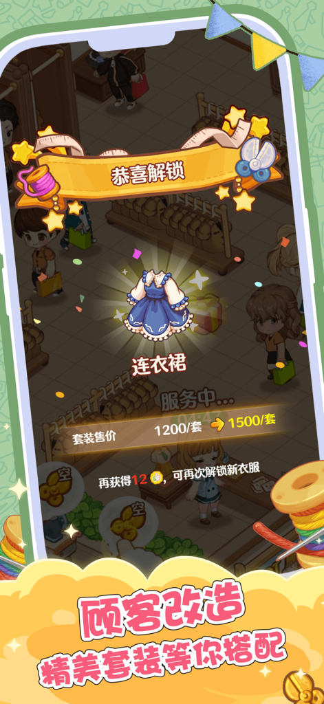 街角服装店 - A newly unlocked blue and white dress in the Corner Clothing Store mobile fashion simulation game