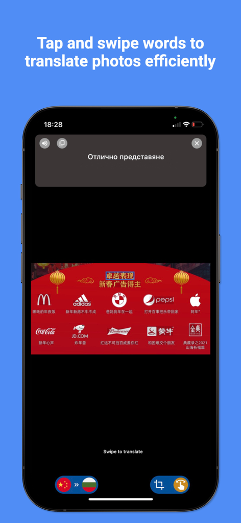 Captura de pantalla de la aplicación BulGo mostrando la traducción de fotos del chino al búlgaro tocando y deslizando palabras en una imagen