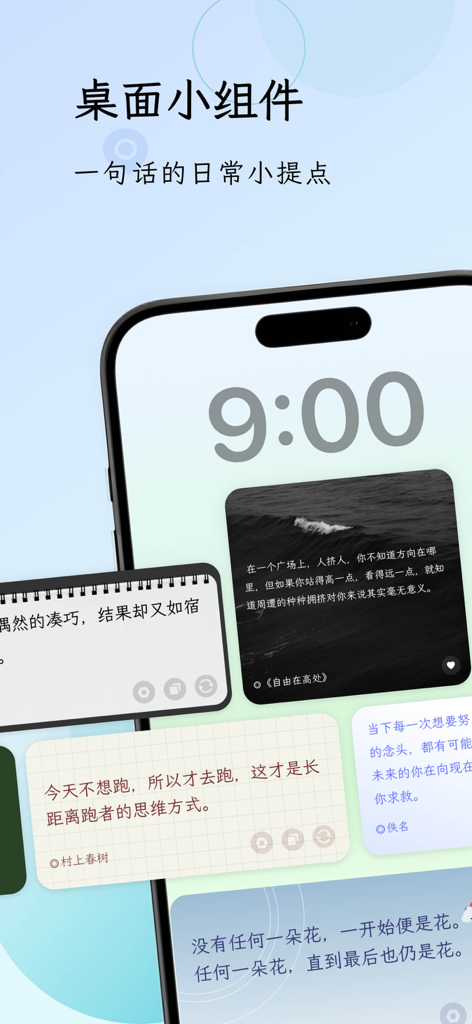 句读 - 发现文字之美 - Minimalist iPhone home screen featuring various aesthetic quote widgets from the Ju Dou app