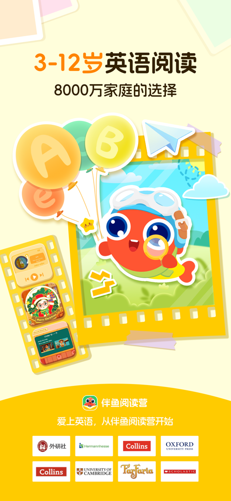 PalFish Reading Camp promotional screen for kids English reading featuring a fish mascot and educational partner logos like Oxford and Scholastic