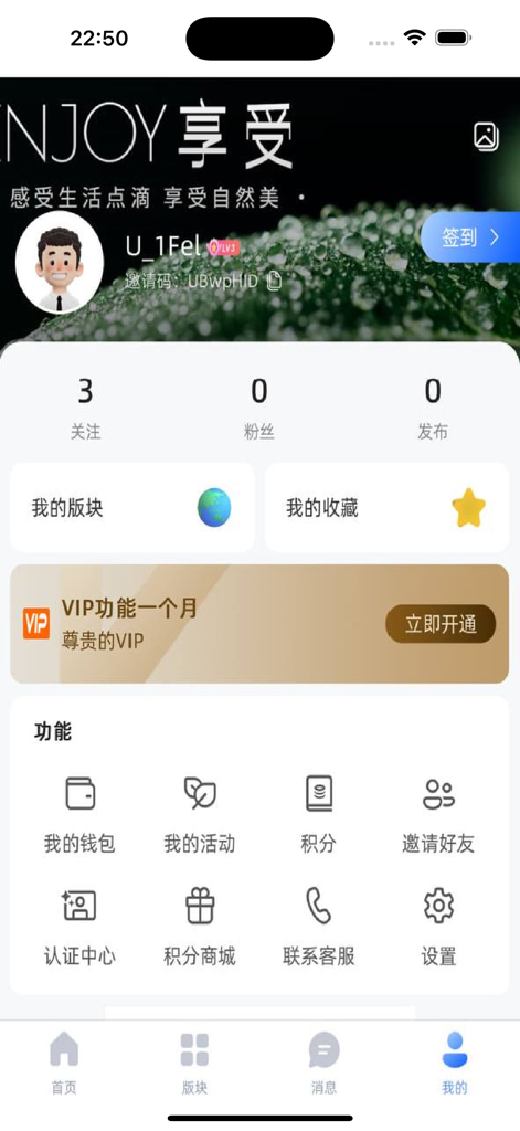 瘫平生活 - User profile interface of the Lying Flat Life app showing account stats, points mall, and settings