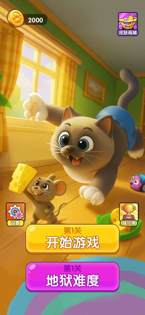 Game home screen featuring a 3D cat chasing a mouse with cheese and buttons for starting the puzzle levels