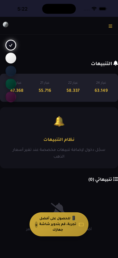 Track The Gold - Interfaz de alertas de la aplicación Track The Gold que muestra precios de oro en tiempo real para múltiples quilates