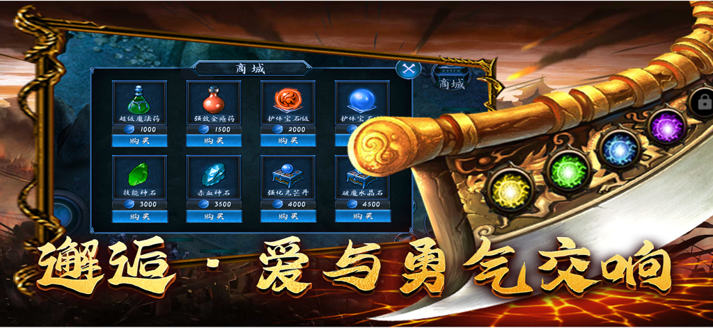 Mafa Expedition Mobile Game Shop-Oberfläche, die Tränke und Edelsteine zum Kauf anzeigt.