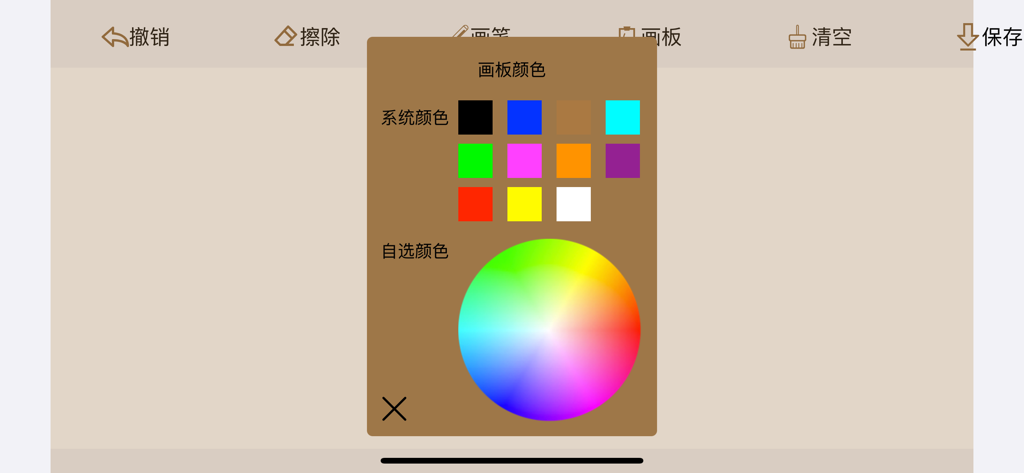 Interface of the Drawing Board app showing a color picker popup with preset colors and a color wheel over a blank canvas.