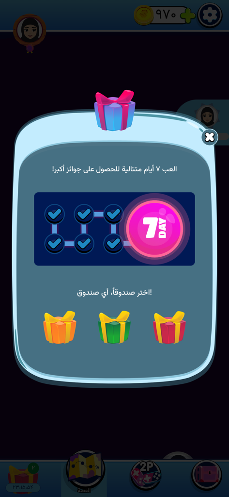 ٤ صور ١ كلمة: لعبة كلمات عربية - A daily reward screen showing a 7 day login streak progress and gift boxes in an Arabic word puzzle game.