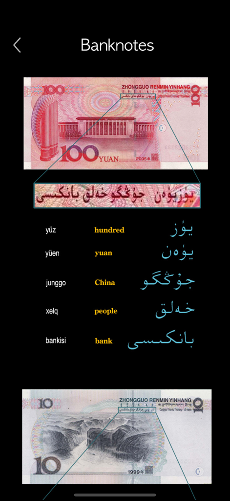 Learn Uyghur Handwriting ! - Educational screen showing Uyghur script on Chinese currency with English translations.